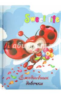 Ежедневник девочки "Пчёлка" (64 листа, А6) (36895-20)
