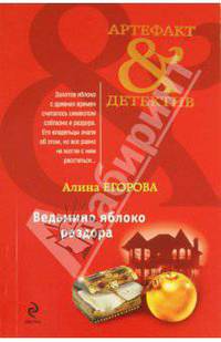 Ведьмино яблоко раздора