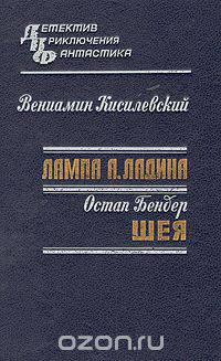 Лампа А.Ладина. Шея
