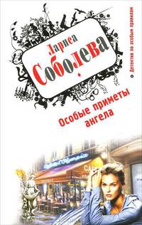 Особые приметы ангела
