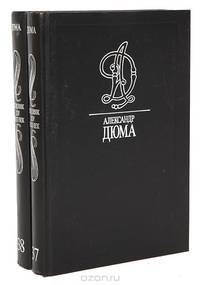 Людовик XIV и его век (комплект из 2 книг)