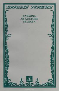 Carmina ab auctore selecta