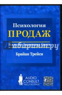Психология продаж (6CD-Box)