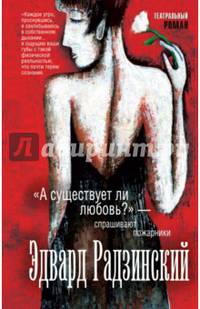 &quot;А существует ли любовь?&quot; - спрашивают пожарники