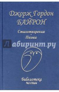 Стихотворения и поэмы