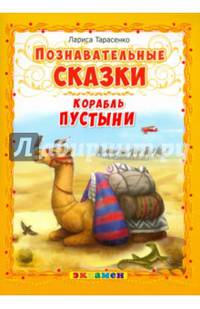 Домашняя работа по английскому языку. 4 класс. К учебнику Н.И. Быковой, Д. Дули, М.Д. Поспеловой, В. Эванс "Spotlight. 4 класс". ФГОС