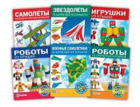 Комплект из 6 книг "Досуг мальчишек" (количество томов: 6)