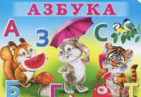 Азбука