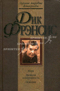 Нерв. Двойная осторожность. Осколки