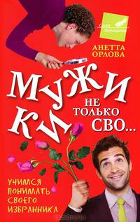 Страхи настоящих мужчин, которые должна знать каждая женщина