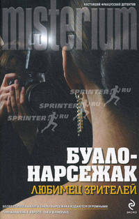 Любимец зрителей