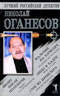 Мальчик на качелях. Визит после полуночи. Лицо в кадре. Двое из прошлого