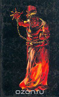 Древо Жизора. Проклятие