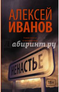 Ненастье (7БЦ)