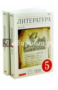 Литература. 5 класс. Учебник. В 2-х частях. Вертикаль. ФГОС