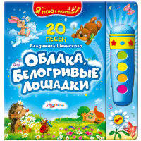 Облака, белогривые лошадки