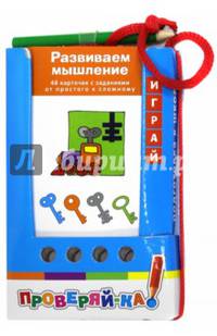 Развиваем мышление. Игра с карандашом