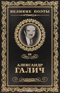 Неоконченная песня