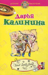 Дай! Дай! Дай!