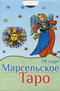 Марсельское Таро (набор из 78 карт)
