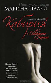 Кабирия с Обводного канала.