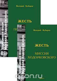 Жесть (комплект из 2 книг)