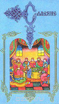 Великие и удельные князья северной Руси в татарский период с 1238 г. по 1505 г.