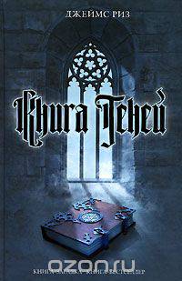 Книга теней