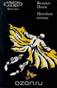Праздник ахинеи
