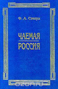 Чаемая Россия