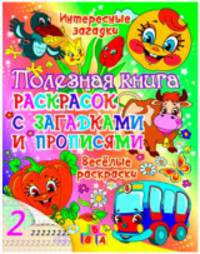 Увлекательные головоломки, занимательные лабиринты, развивающие рисунки