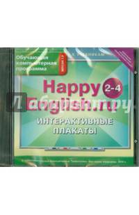 Happy English.ru. 2-4 классы. Интерактивные плакаты. ФГОС (CD)