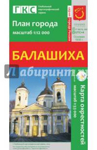 Балашиха. План города. Карта окрестностей