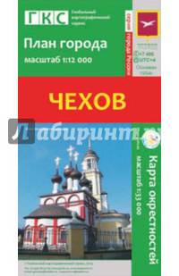 Чехов. План города + карта окрестностей