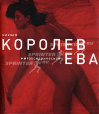Ева (красная)