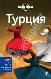Турция + отдельная карта Стамбула