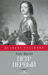 Екатерина Великая