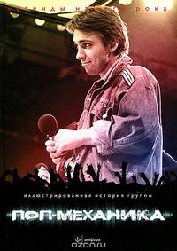 Поп-механика. Выпуск №7(7), 2014. Иллюстрированная история