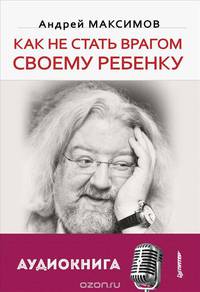 Психофилософия. Книга для тех, кто перепутал себя с камнем (аудиокнига MP3)