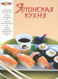 Лак-нов Японская кухня