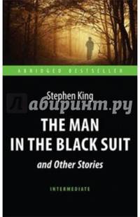 Человек в чёрном костюме и др. (The Man in the Black Suit and Other Stories). Адапт. книга для чтения на англ. языке. Intermediate