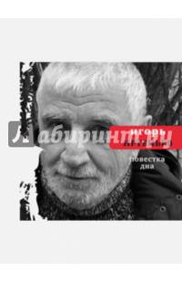 Повестка дна