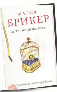 Не книжный переплет