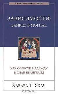 Орудия Благодати в руках Искупителя. Стремиться к святости, помогая ближним