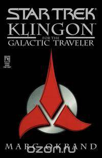 Klingon for the Galactic Traveler