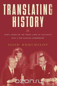 Translating History