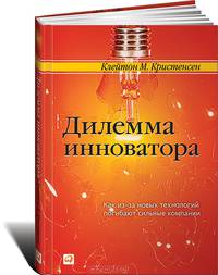 Организация как система. Принципы построения устойчивого бизнеса Эдвардса Деминга