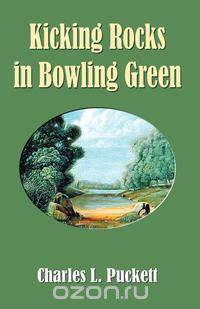 Kicking Rocks in Bowling Green