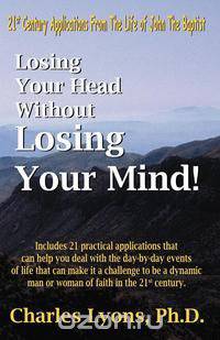 Losing Your Head Without Losing Your Mind!