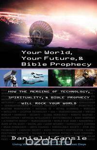 Your World, Your Future, & Bible Prophecy
